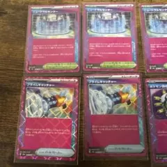 ポケカ　プライムキャッチャー 他 8枚 まとめ売り