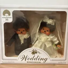 ベビチッチ モンチッチ ウェディングドールセット レア　レトロ　希少 楽天市場】電報 結婚式 ぬいぐるみ電報 ｢ベビチッチ
