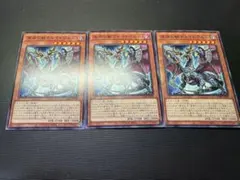 遊戯王　深淵の獣ドルイドヴルム　3枚