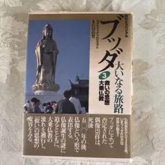 2026年最新】ブッダ 大いなる旅路の人気アイテム - メルカリ