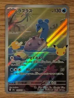 ラプラス AR MEGA 拡張パック 30th CELEBRATION キラ …
