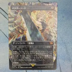 MTG FF バスターソード 拡張foil - メルカリ
