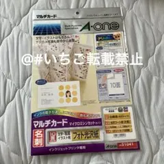 A-one マルチカード 51041 名刺 10面 3シート
