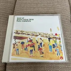 『best of green mind 2010』　秦基博