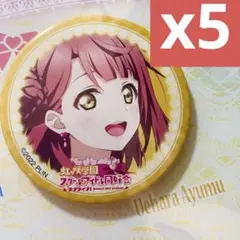 角川　C106 コミケ ラブライブ！ シリーズ 缶バッジ 上原歩夢