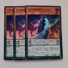 プロフ必読 カワウソ支店長様 リクエスト 2点 まとめ商品