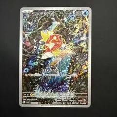 コイキング AR[SV1a 080/073](スカーレット＆バイオレット