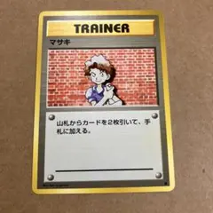 ポケカ　マサキ初版2枚セット　3477 ポケカ マサキ初版2枚セット 3477 | Mercari