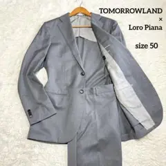 【トゥモローランド】極美品 セットアップ ロロピアーナ 50サイズ メンズ