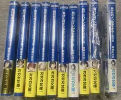 負けヒロインが多すぎる！ 全巻セット 全巻 初版 帯付き 既刊 10冊