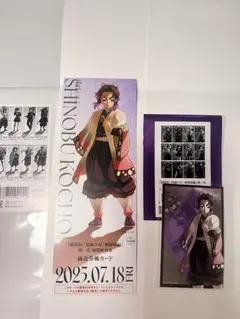 劇場版「鬼滅の刃」無限城編 ランダム　胡蝶しのぶセット