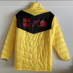 第100回箱根駅伝 ベンチコートXL