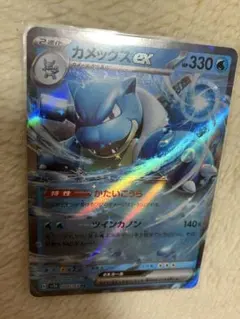 カメックスex RR スカーレット&バイオレット 強化拡張パック ポケモンカー…