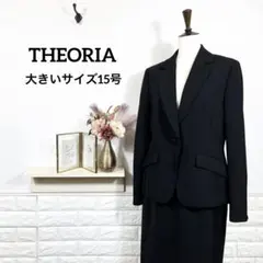 THEORIA★　スカートスーツ　セットアップ　大きいサイズ15号　フォーマル