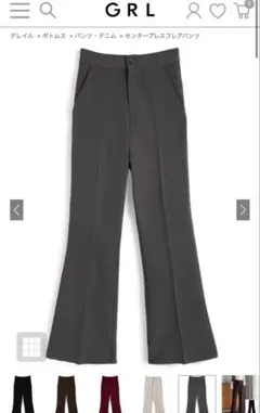 GRL センタープレスフレアパンツ チャコール