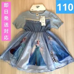 【新品未使用】しまむら　リトシー　アナと雪の女王　エルサ　ワンピース 110