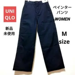 新品未使用　ユニクロ UNIQLO ペインターパンツ ネイビー M