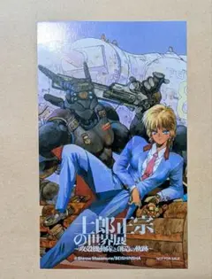 2025年最新】士郎正宗 カードの人気アイテム - メルカリ