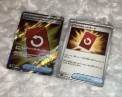 ポケモンカード スペシャルレッドカードSR、Uセット