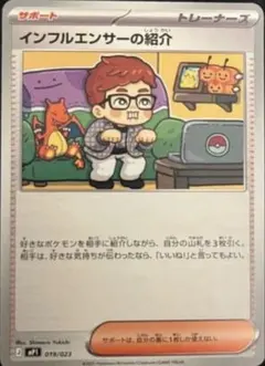 インフルエンサーの紹介 スタートデッキ100コロちゃおver ✖️2