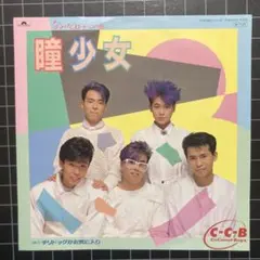 2026年最新】ココナッツボーイズの人気アイテム - メルカリ