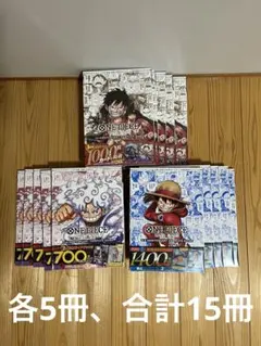 新品未開封 ワンピースカードゲーム コンプリートガイド 15冊セット