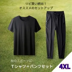 ジャージ上下 大きいサイズ