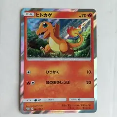 ポケモンカード ヒトカゲ 112/S-P ジムプロモ - メルカリ