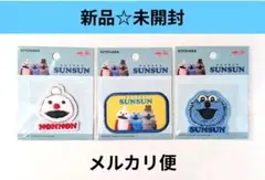 パペットスンスン　ワッペン　スンスン　ノンノン　ズンズン　3個セット