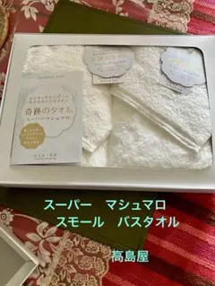 2026年最新】UCHINO ／ The Body & Bath Shop タオル・バス用品の人気