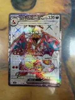 2026年最新】ポケモンカード リザードンex れんごくしはいの人気