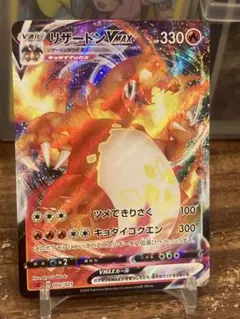 2026年最新】リザードンvmax rrrの人気アイテム - メルカリ