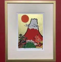絵画・額縁・版画・安川眞慈・赤富士よろこび・金箔・シルクスクリーン・美術品・雑貨