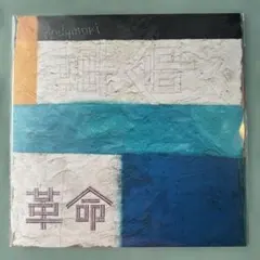 コウジ様 リクエスト 2点 まとめ商品