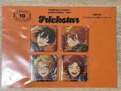 あんさんぶるスターズ！！ Trickstar アルバム 缶バッジ