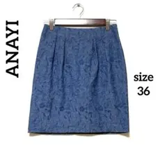 ANAYIアナイ　タイトスカート　ジャガード　36 S相当 日本製　ブルーのサムネイル