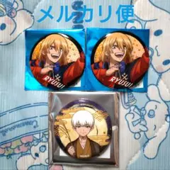 Dr.STONE　ドクターストーン　ドクスト　七海龍水　西園寺羽京　缶バッジのサムネイル