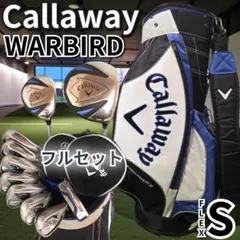 ゴルフクラブメンズセット キャロウェイ 青 ウォーバード フルセット S 右