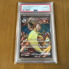 リザードンGX SMP2 007/024 RR PSA10 - メルカリ