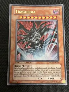 遊戯王 トラゴエディア 英語版 ウルトラ