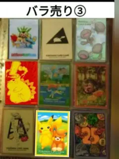 バラ売り③ポケモンデッキシールド