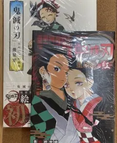 『鬼滅の刃』画集、塗り絵の2冊セット＋おまけ