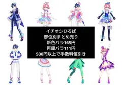 るみ様 リクエスト 2点 まとめ商品