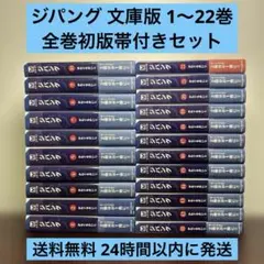 ジパング 1～43巻 全巻セット - メルカリ