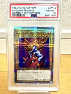遊戯王 ファイヤー・ウイング・ペガサス 25th ARS10 - メルカリ