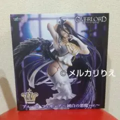 タイクレ限定 オーバーロードT-most アルベドフィギュア 純白の悪魔ver