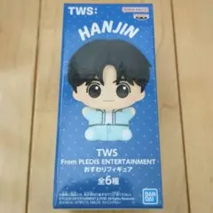 TWS HANJIN おすわりフィギュア