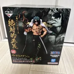 ワンピース　一番くじ　絶対的正義　緑牛　アラマキ　ラストワン賞