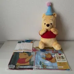 新品未使用　くまのプーさん　みつばちくんパジャマ　ぬいぐるみ　レトロ 新品未使用 くまのプーさん みつばちくんパジャマ ぬいぐるみ レトロ