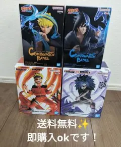 NARUTO ナルト サスケ プライズフィギュア 4点セット